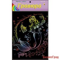 Гравюра "Русалка" в эффектом радуги, А5, в пакете с ручкой