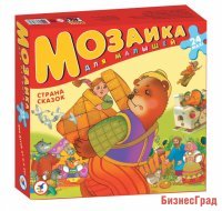 Мозаика для малышей. Страна сказок