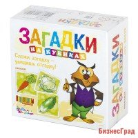 Кубики Загадки "Овощи", 4 штуки (без обклейки)