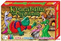Настольная игра "Красавица и чудовище" (игра+сказка+6 раскрасок)