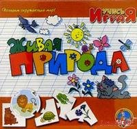 Игра "Живая природа"
