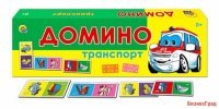 Домино пластиковое "Транспорт"