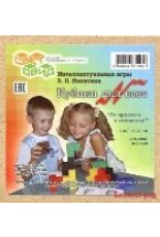 Кубики для всех, игры Никитина, дерево (Световид)