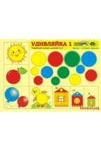 Удивляйка 1, Корвет (2-4 года)