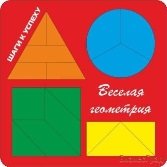 Головоломка Веселая геометрия 1