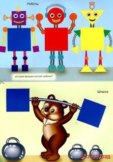 Сложи узор для малышей, альбом заданий (Корвет)