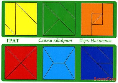 Сложи квадрат 2, игры Никитина, фанера (Грат)