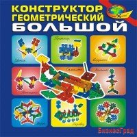 Конструктор геометрический большой
