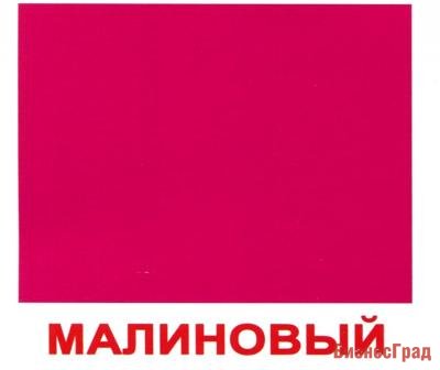 Цвета, карточки Домана мини, с фактами (Вундеркинд с пеленок)
