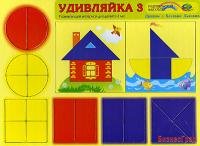 Удивляйка 3, Корвет (2-4 года)