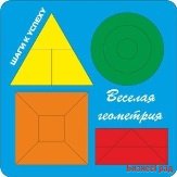 Головоломка Веселая геометрия 3