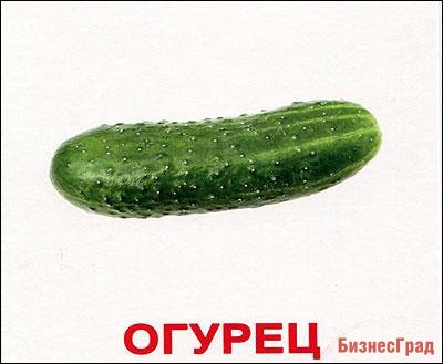 Овощи, карточки Домана мини (Вундеркинд с пеленок)