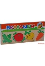 Рамка-вкладыш "Овощи"