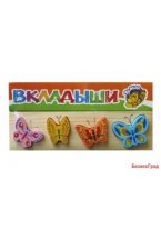 Доска-Вкладыш Бабочки