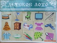 Лото "Предметы"