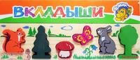 Рамка-вкладыш "Лес"