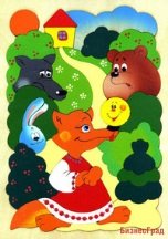 Сказка о Колобке, Крона (рамки-вкладыши)
