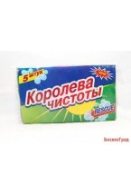 Губка д/посуды Королева чистоты 5шт *50