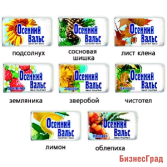Осенний вальс мыло 75 г