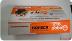 Ресурсный набор «КОЛЕСА И ГУСЕНИЦЫ»