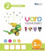 Конструктор UARO ресурсный набор №1