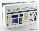 Набор для начинающих «Пионер»