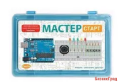 Электронный конструктор СМАЙЛ Мастер Arduino Старт
