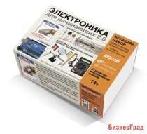 Электроника для начинающих 2.0. БОЛЬШОЙ НАБОР + книга