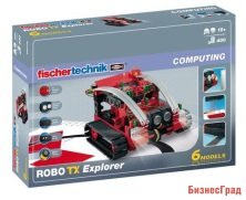 Fischertechnik ROBO TX Исследователь
