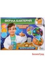 Опыты "Ферма бактерий"