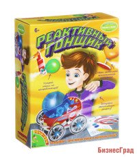 Французские опыты науки с Буки "Реактивный гонщик"