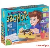 Французские опыты "Науки с Буки. Электрозвонок"