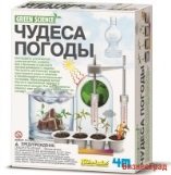 Набор "Чудеса погоды"