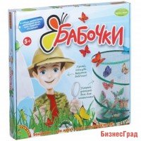 Французские опыты "Науки с Буки". Бабочки, арт. LF1806