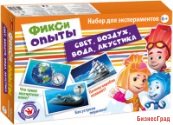 Набор для экспериментов "Фикси опыты. Свет, воздух, вода, акустика"