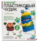 Набор "Пластиковый чудик"
