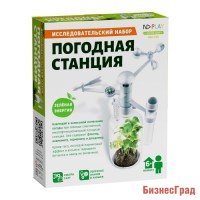 Исследовательский набор "Погодная станция"