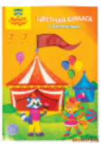 Цветная бумага с блестками "Приключения Енота", А5, 7 листов, 7 цветов