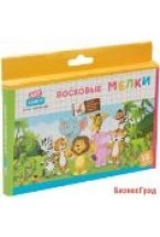 Мелки восковые "Зверята", 18 цветов