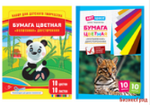 Цветная бумага "Волшебная", двухсторонняя, А4, 10 листов