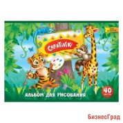 Альбом для рисования "Creativiki", А4, 40 листов