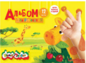Альбом для рисования, А4, 12 листов