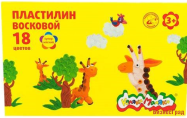 Пластилин восковой "Каляка-Маляка", 18 цветов, 270 грамм, стек