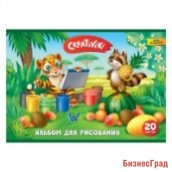 Альбом для рисования "Creativiki", А4, 20 листов