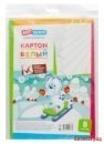 Картон белый, A4, 8 листов, немелованный