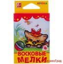 Восковые мелки "Кроха" трёхгранные (6 цветов)