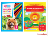 Цветная бумага, А4, 16 листов