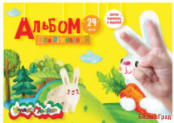 Альбом для рисования с раскраской, А4, 24 листа