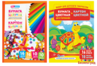 Набор цветного картона, 10 листов и двусторонней цветной бумаги, 16 листов, А4