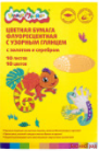 Бумага цветная флюоресцентная с узорным глянцем, А4, 10 цветов, 10 листов